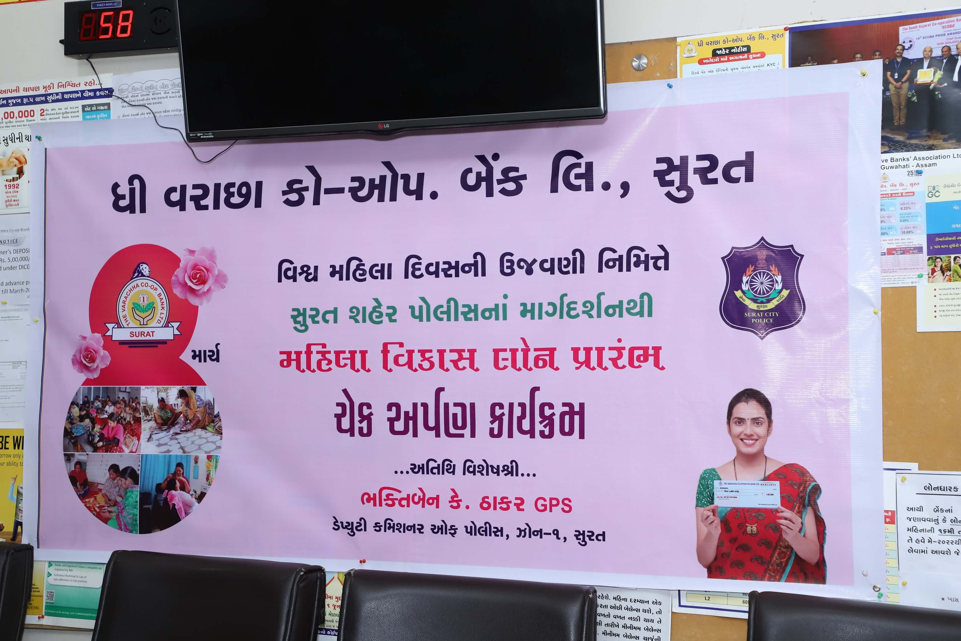 Mahila Vikas Loan Awareness