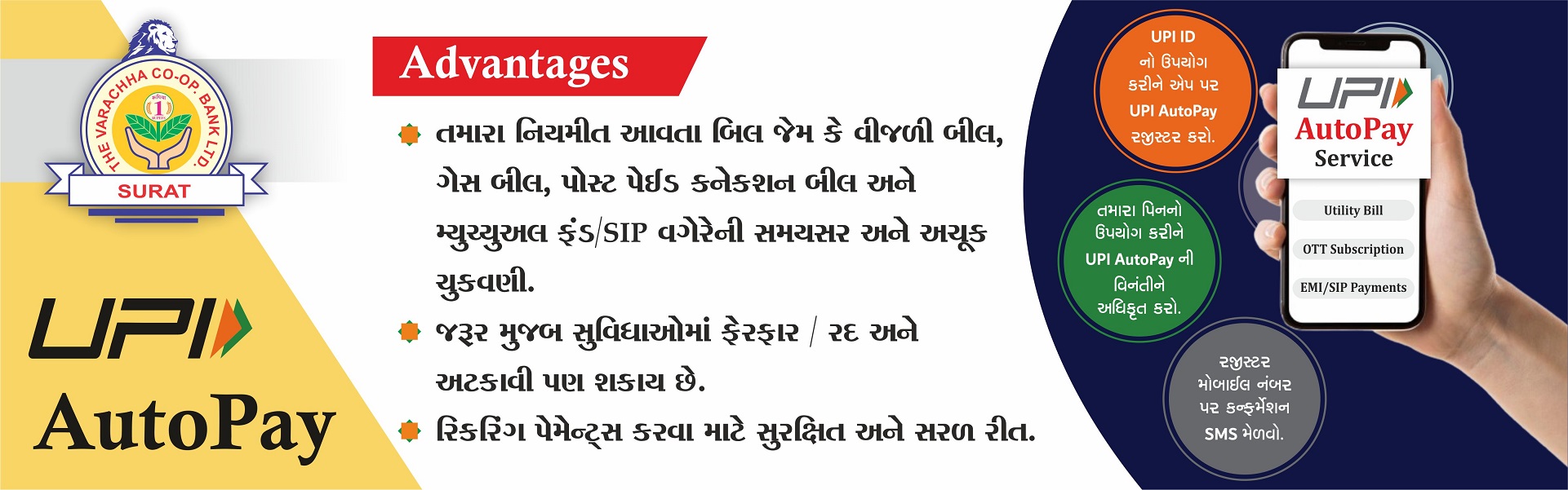 UPI Autopay