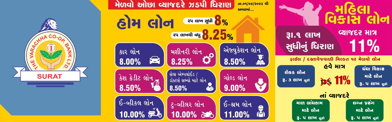 Varachha Bank Loan