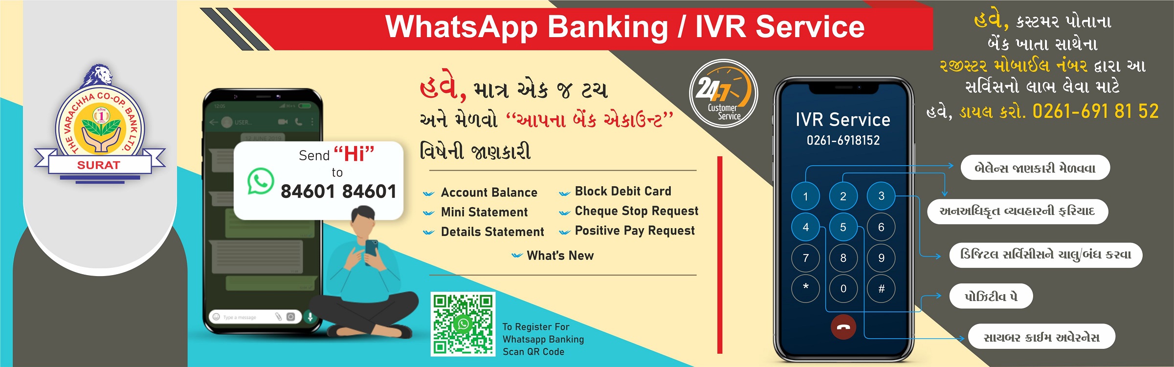 WB AND IVR SERVICE